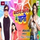 Katogi Jawani Me Chaani Single