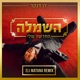 השמלה החדשה שלי Eli Matana Official Remix Single