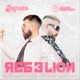Rebelión En La Disco Remix Single