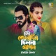 Se Konodin Chilona Apon feat Real Ashique Single