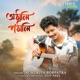 Othali Pothali Single