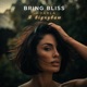 Я відчуваю Single