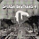 SPLASH BROTHERS 4 EP