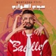 Sidi El Houwari Single