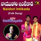 Naidori Intikada Single
