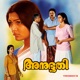 Anubhoothi Original Motion Picture Soundtrack