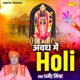 Awadh Me Holi Single
