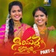 SIRIMALLE POOSINDI PART3 Single