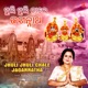 Jhuli Jhuli Chale Jagannatha Single