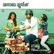 Penninu Chilambunde From Puthiya Niyamam Single