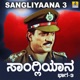 Sangliyaana 3 Original Motion Picture Soundtrack EP