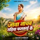 Jawa Nachab Sadiya Falkai Ke Single