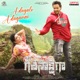 Adugulo Adugunai From Geeta Sakshigaa Single