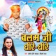 Balam Ji Dhire Dhire Single