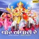 Ghor Andhari Re EP