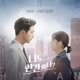 Are You Human Original Television Soundtrack Pt 1 Single