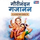 Gaurinandan Gajanan EP