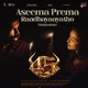 Aseema Prema Raadhayaayatho From 45 Malayalam Version Single