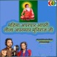 Mahima Apranpar Aapri Leela Apranpar Muniraj Ji EP