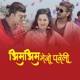 Jhim Jhim Mero Pareli EP