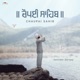 Chaupai Sahib EP