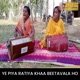 Ye Piya Ratiya Khaa Beetavala Ho Single