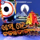 Asa He Chakadola Single