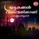 Ottakangal Varivariyayi Vol 5