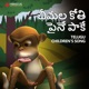 Chimalanni paakenu kothi paine Single