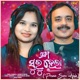 Prema Suru Hela Single