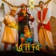 Latifa feat Dropallien Single