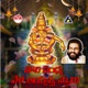 Tholi Sandhya Vela Ayyappa Swamy Single