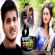 Fasri Me Rasri Ke Naikhe Jarurat Single