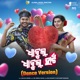 Dhakul Dhakul Heart Dance Version Single