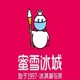 蜜雪冰城 古风版 Single