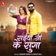 Saiya Ji Ke Suga Single