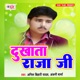 Dukhata Raja Ji EP