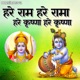 Hare Rama Hare Ram Hare Krishna Hare Krishna EP