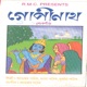 Gopinath