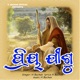 Priya Jisu Single