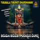 Tirumala Tirupati kondalapaina Venkanna Single