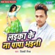 Laika Ke Na Papa Bhaini Single