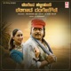 Rangena Halliyage Rangada Rangegowda Original Motion Picture Soundtrack EP