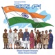 Amar Desh feat Sourav Mondal Single