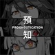 フ ロク ノスティケーション feat Loky Single