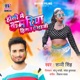 Holi Me Kamariya Hilawa a Bhauji Single