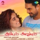 Abhiyum Anuvum Original Motion Picture Soundtrack EP