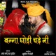Banna Ghodi Chade Ni Single