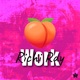 Work Single