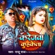 Karejwa Kuhukela Single